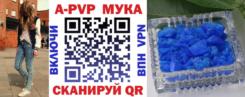 A-PVP Crystall Черкесск
