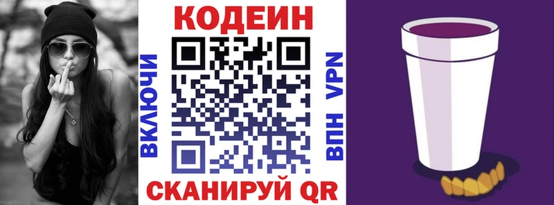 Купить Черкесск Кодеиновый сироп Lean Purple Drank