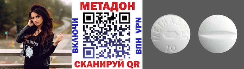 Купить закладки  Черкесск  Метадон VHQ 