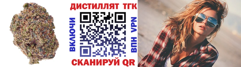 Дистиллят ТГК жижа  Купить где  Черкесск 